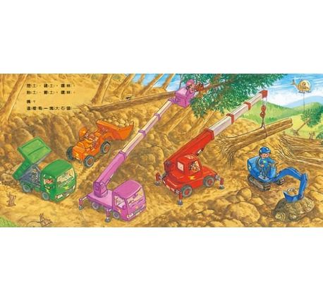 小小救援隊，出動！